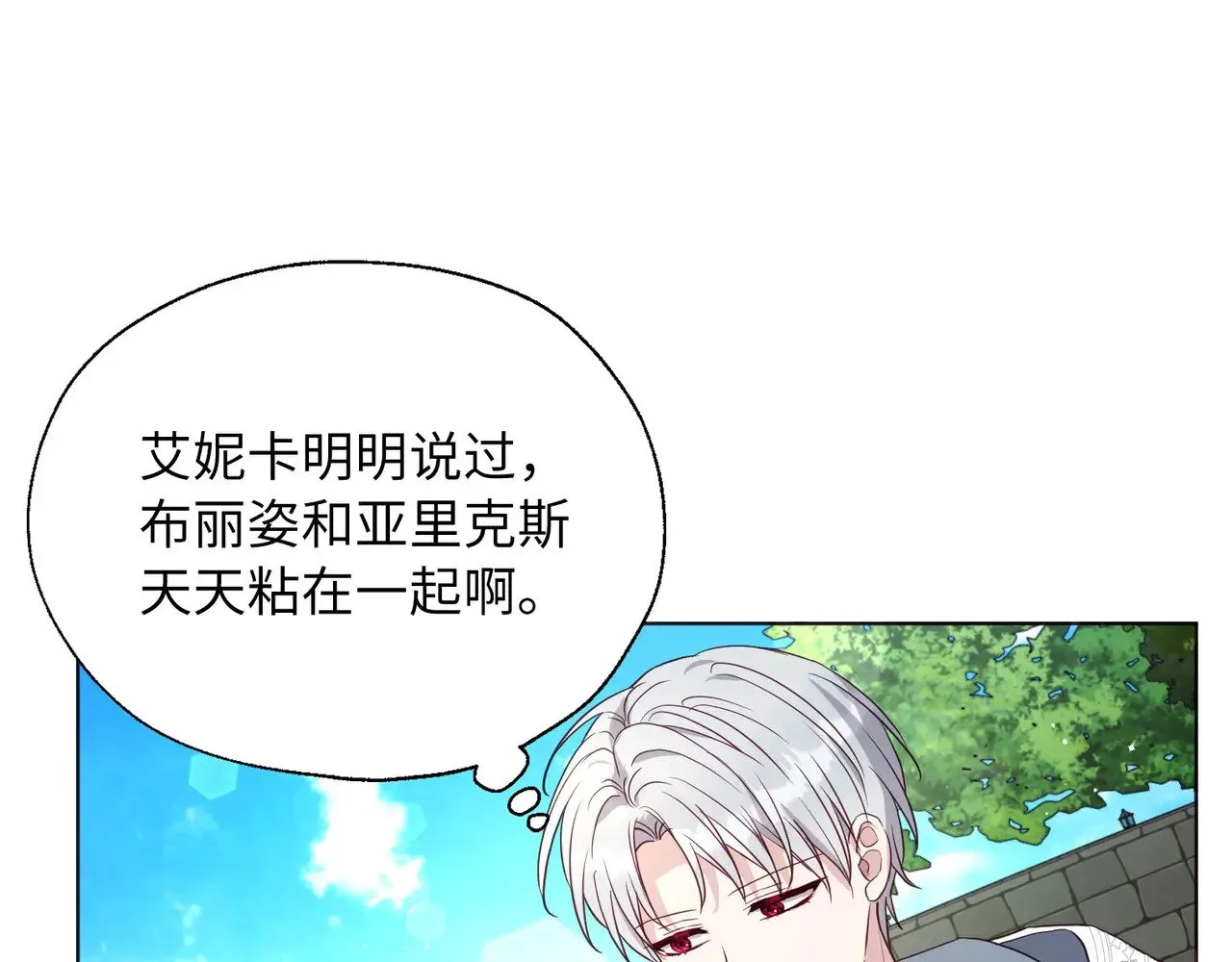 番外14 她不需要我 第76页