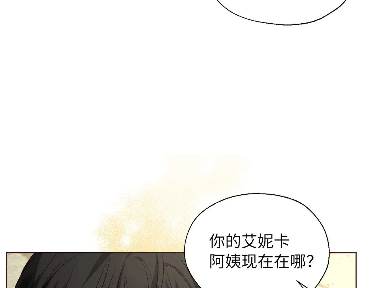 番外14 她不需要我 第78页