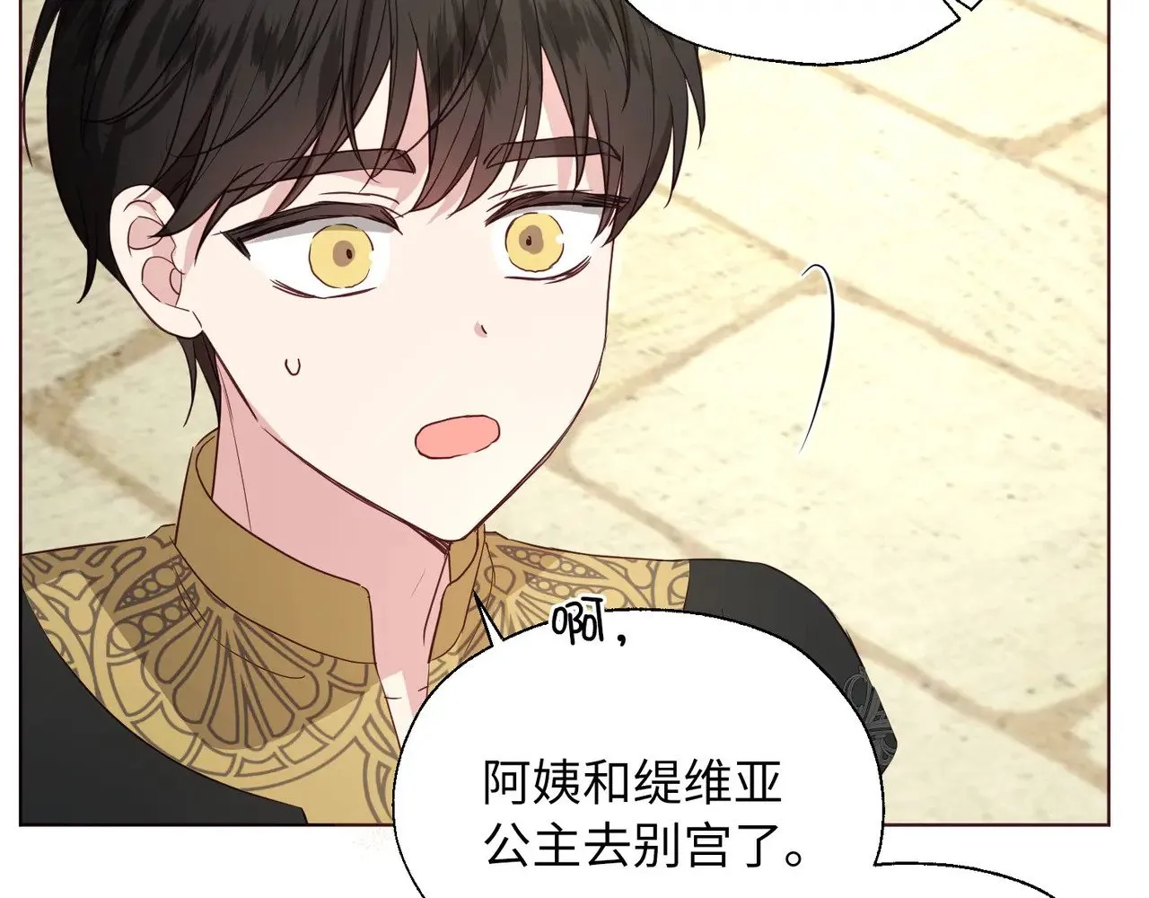 番外14 她不需要我 第79页