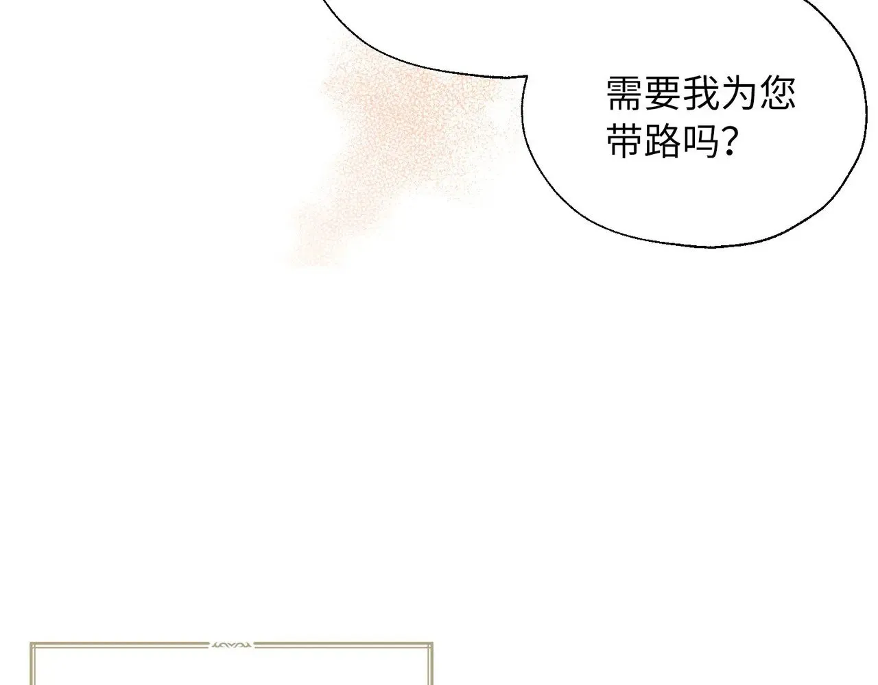 番外14 她不需要我 第80页