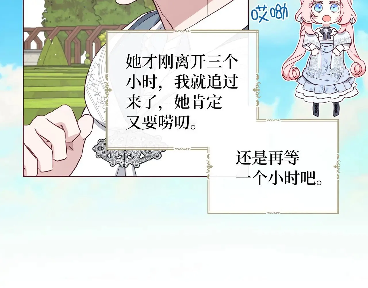 番外14 她不需要我 第82页