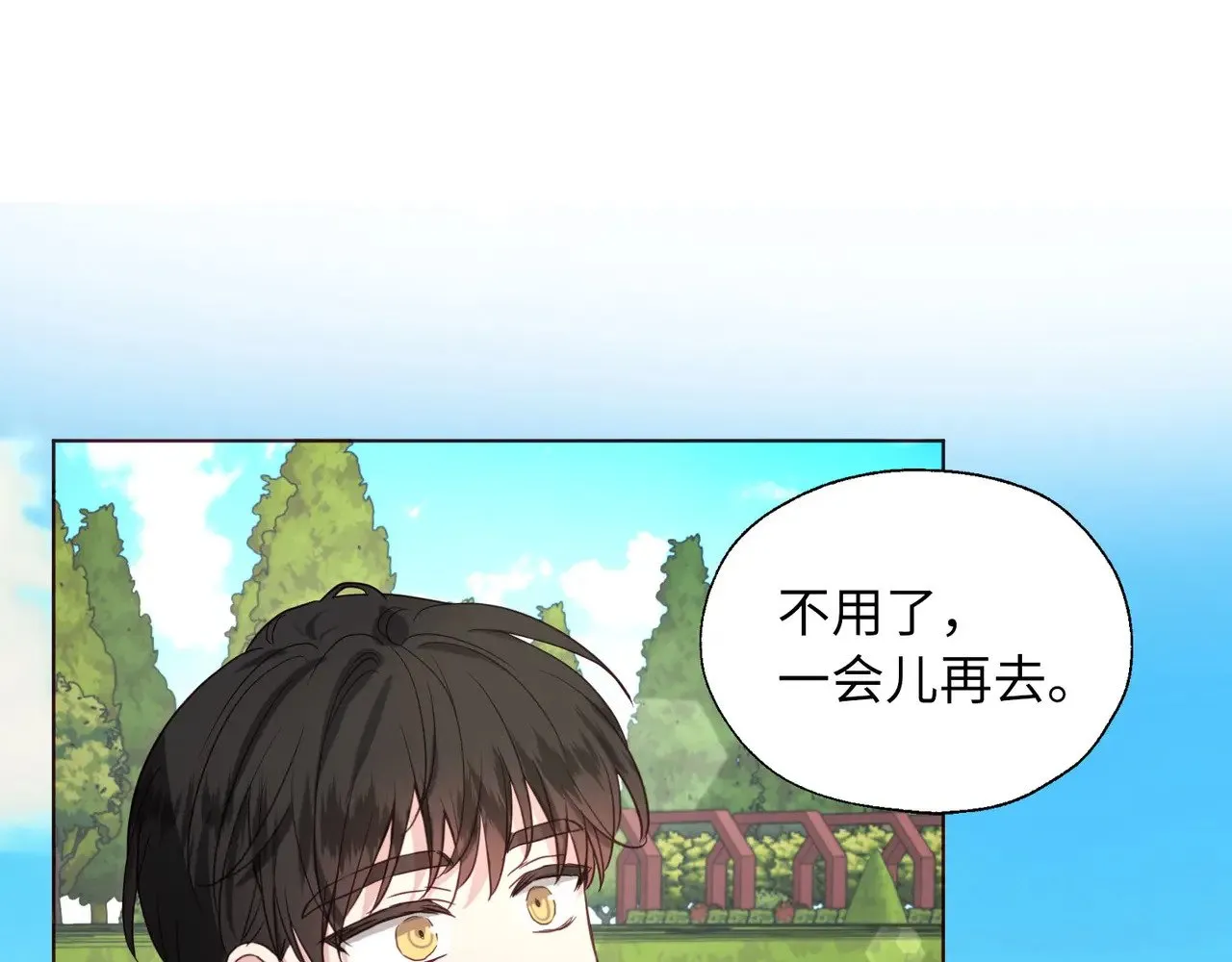 番外14 她不需要我 第83页