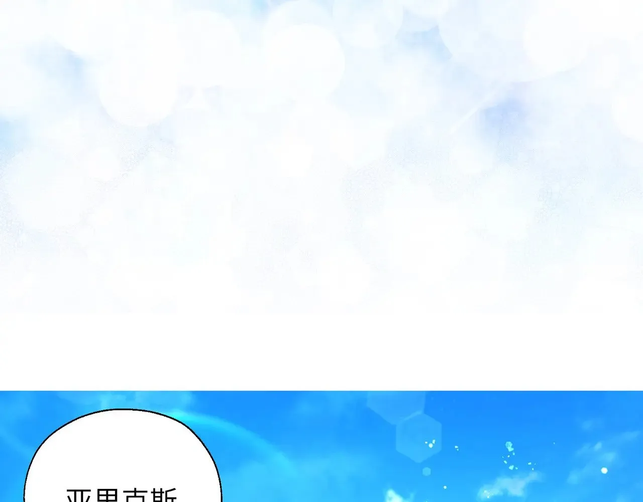 番外14 她不需要我 第87页