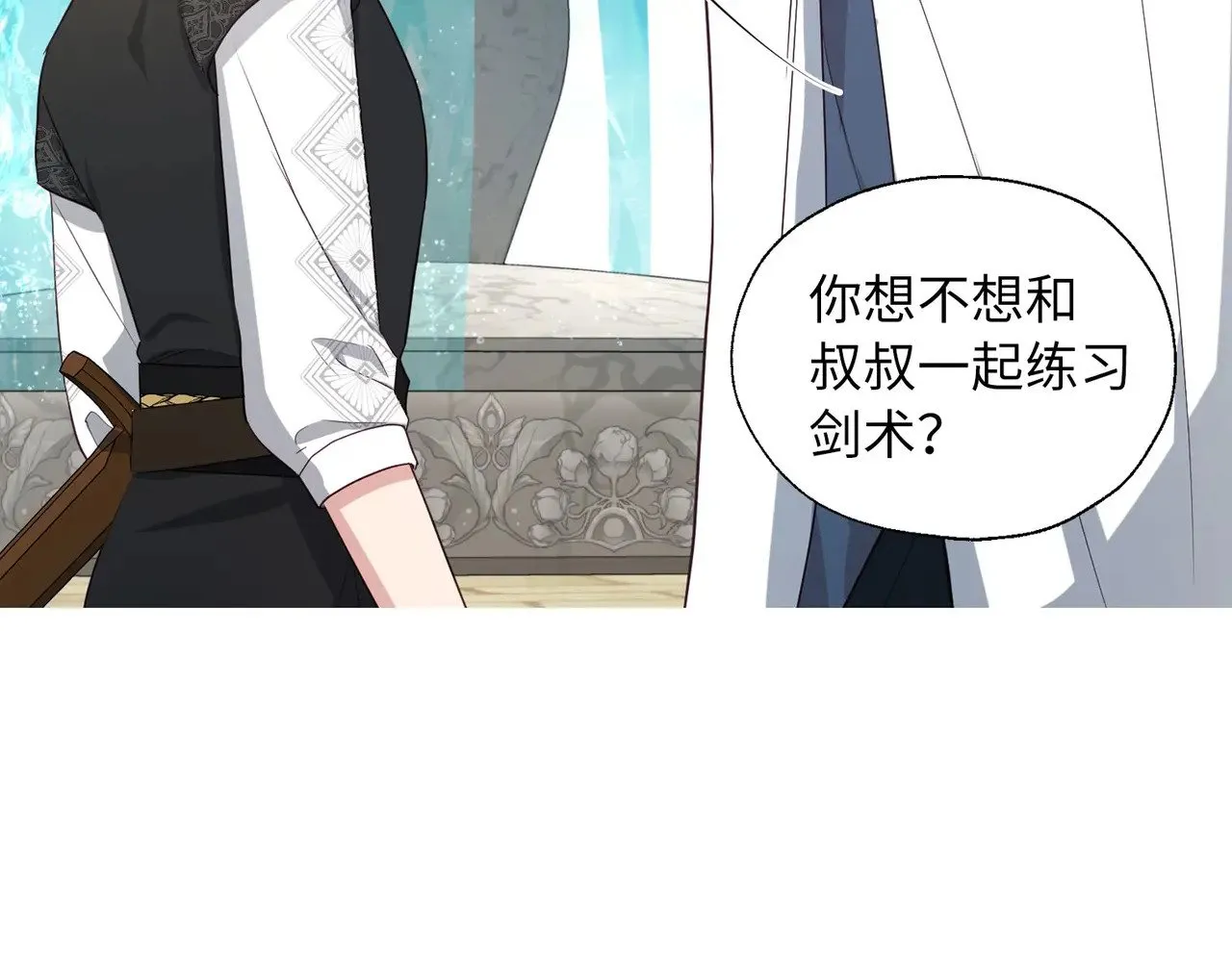 番外14 她不需要我 第89页