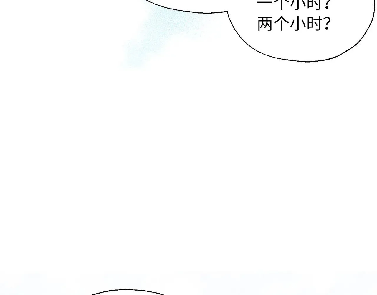 番外14 她不需要我 第95页