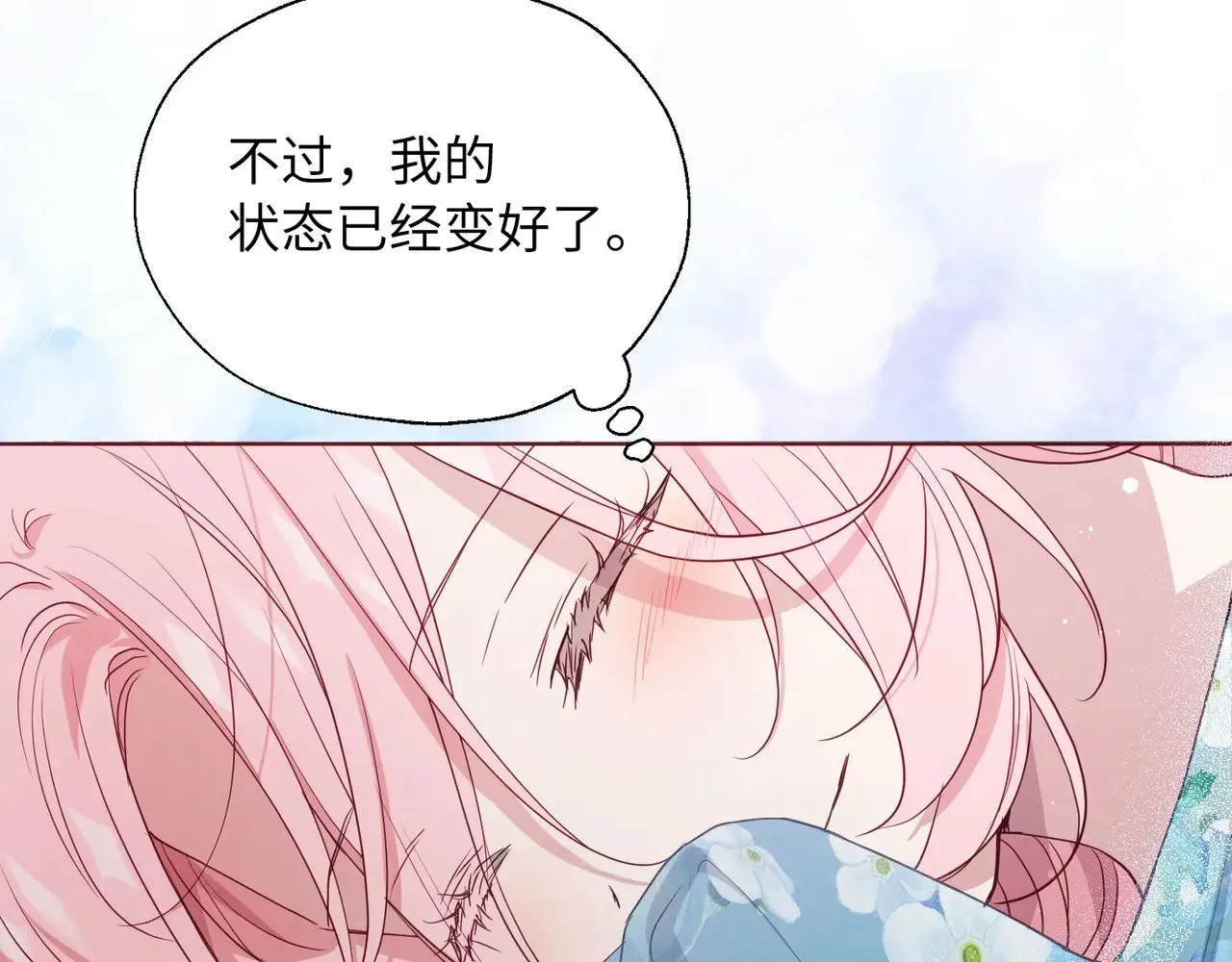 番外14 她不需要我 第96页