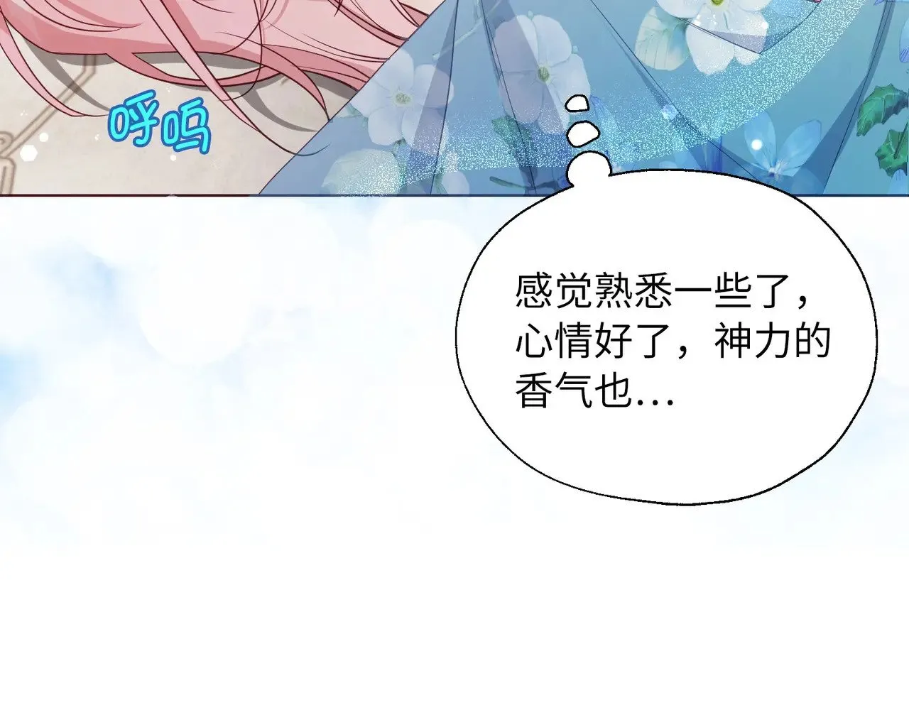 番外14 她不需要我 第97页