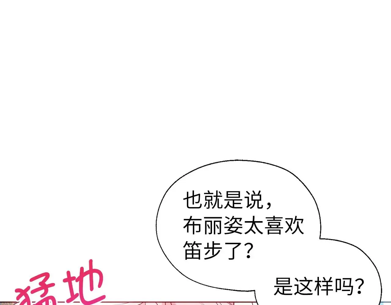 番外14 她不需要我 第99页