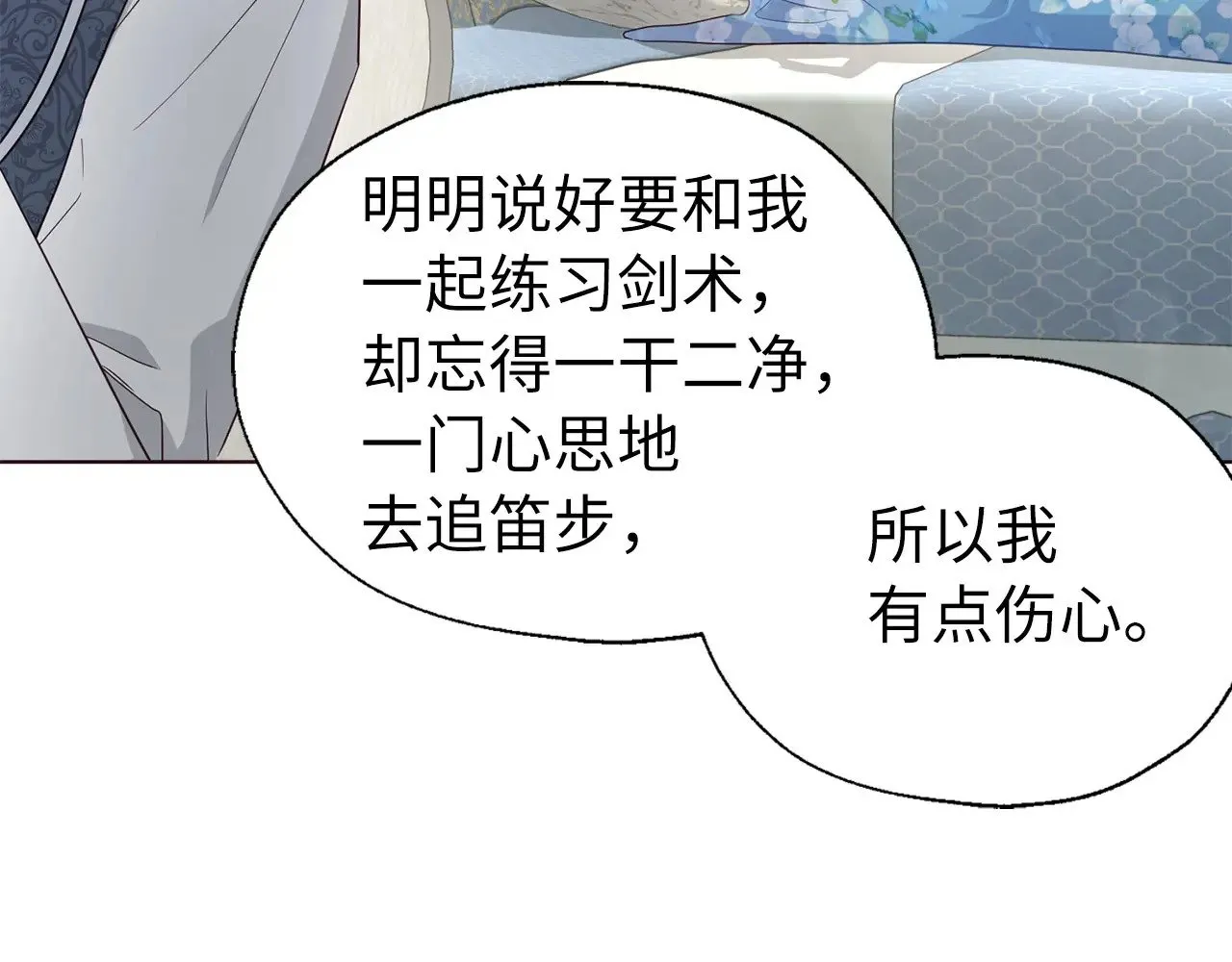 番外14 她不需要我 第103页