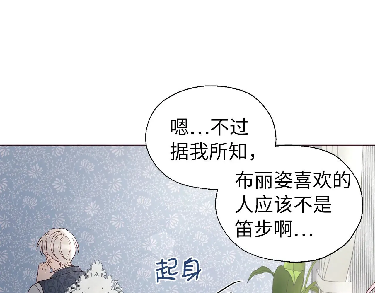 番外14 她不需要我 第104页