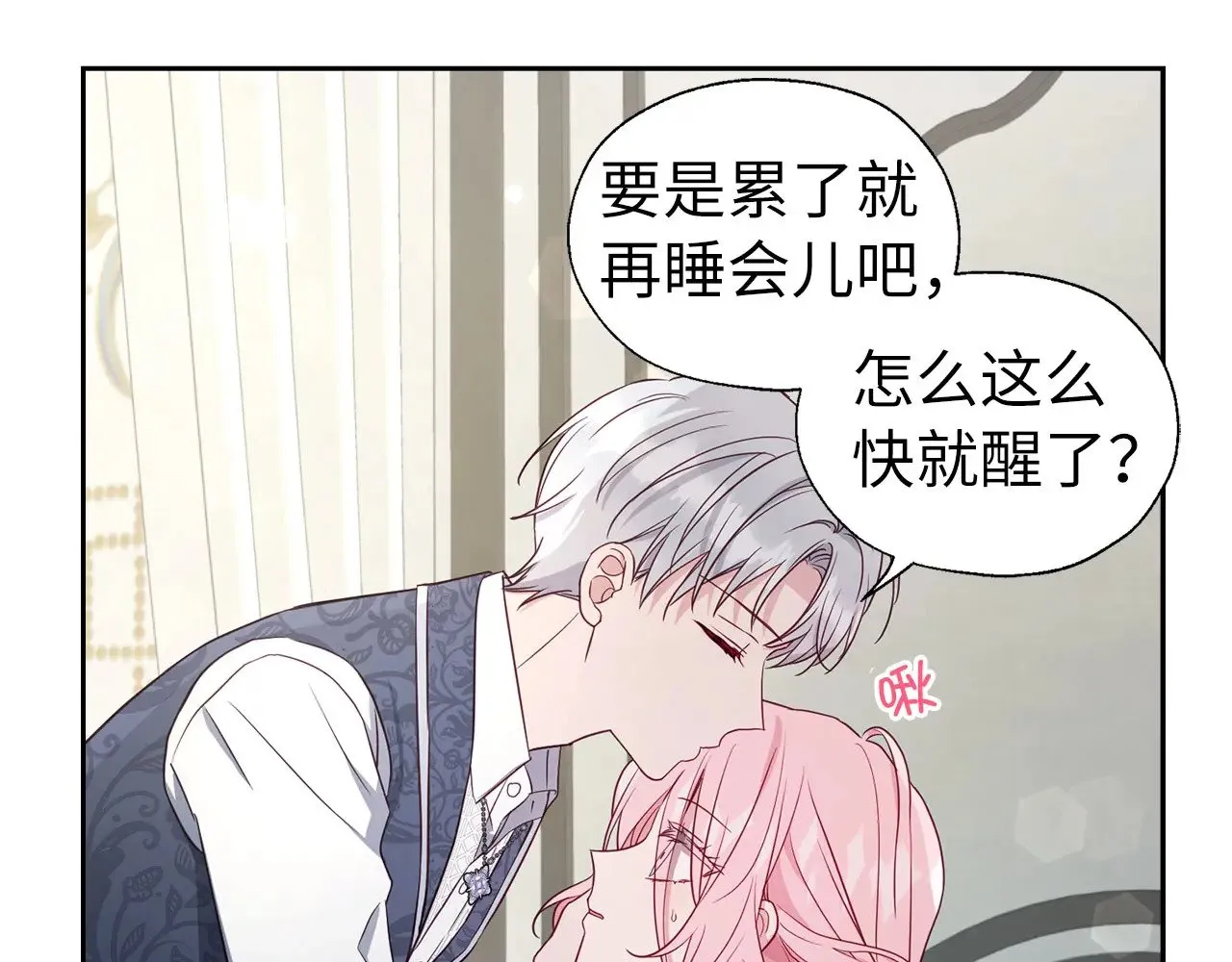 番外14 她不需要我 第114页