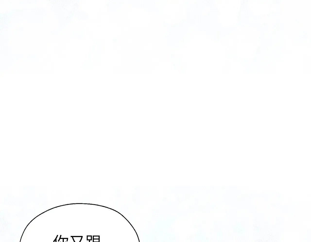 番外14 她不需要我 第118页