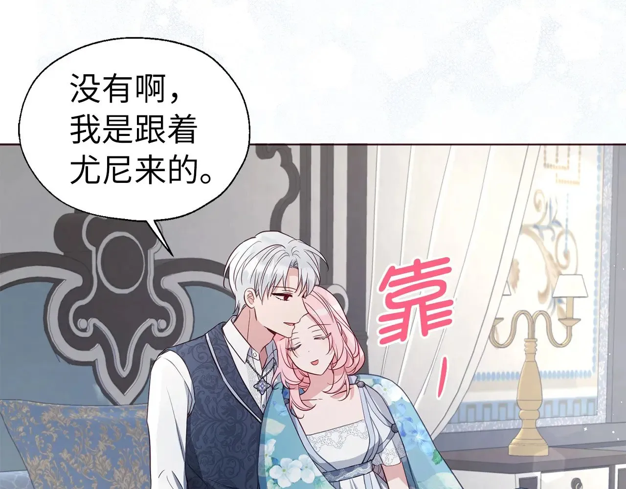 番外14 她不需要我 第121页
