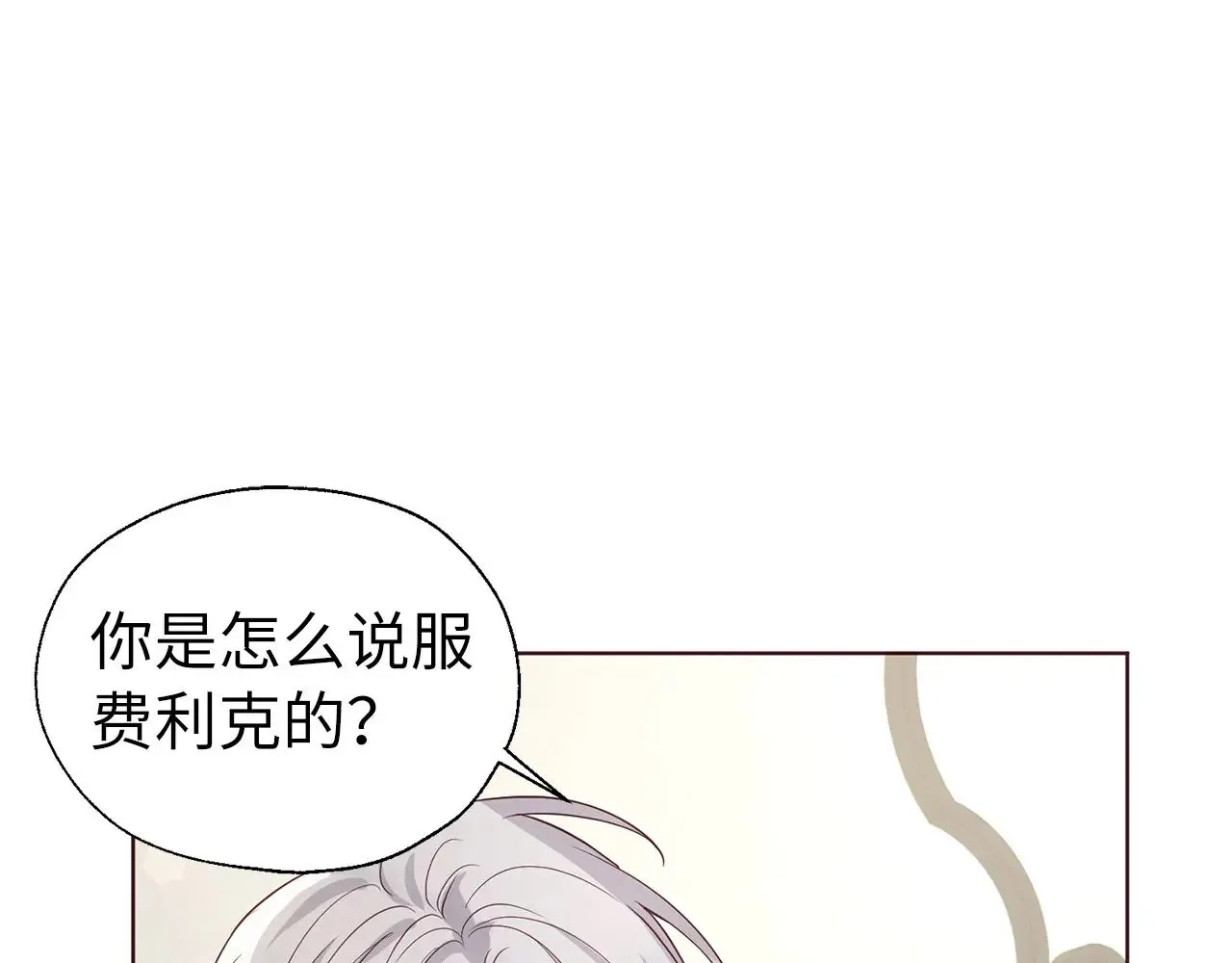 番外14 她不需要我 第124页