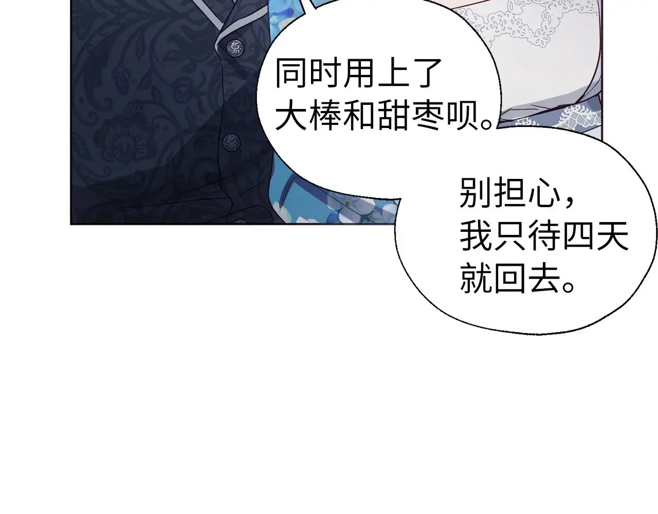 番外14 她不需要我 第126页