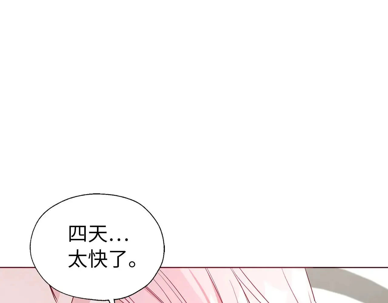番外14 她不需要我 第127页