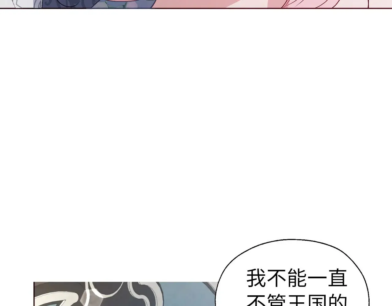 番外14 她不需要我 第129页