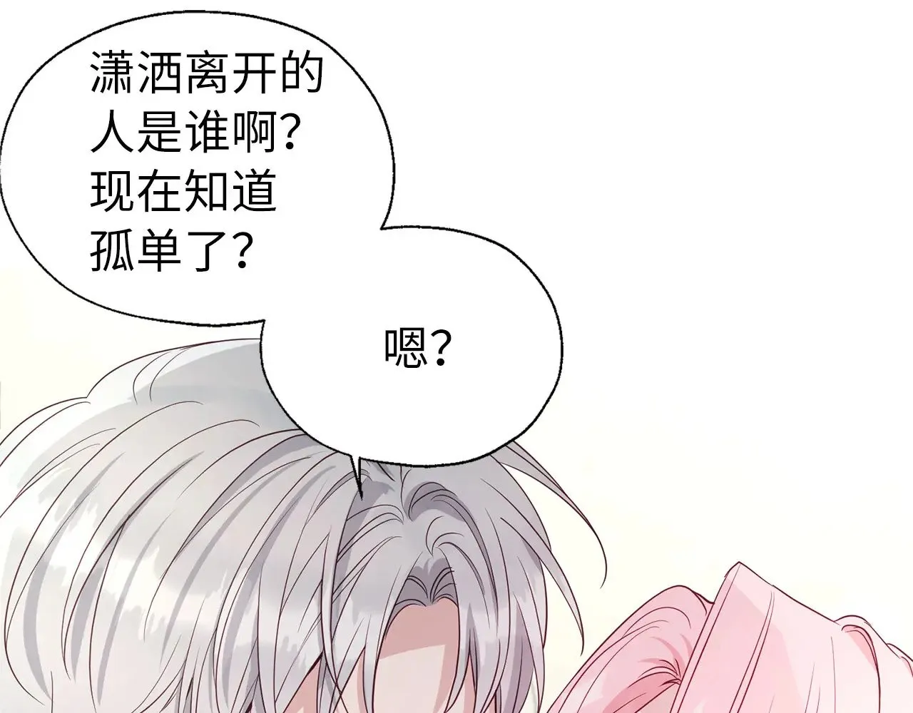 番外14 她不需要我 第132页