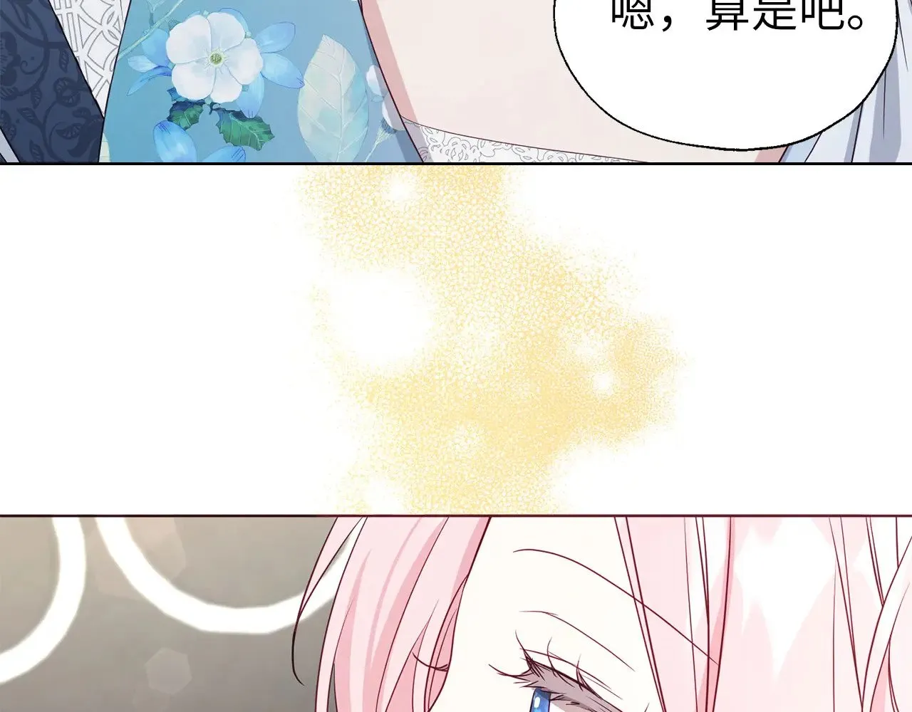 番外14 她不需要我 第134页