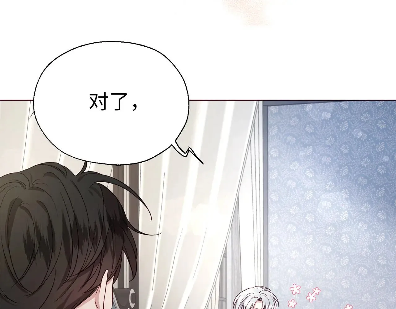 番外14 她不需要我 第136页