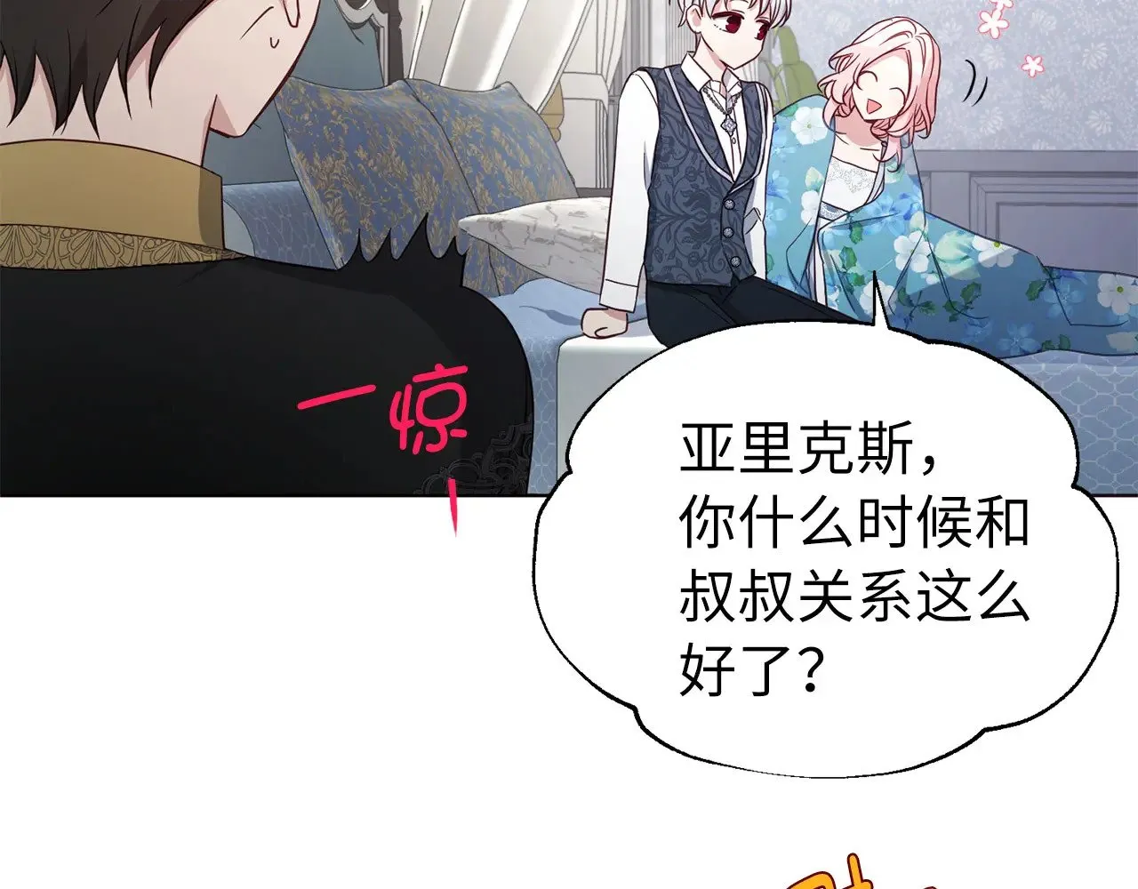 番外14 她不需要我 第137页