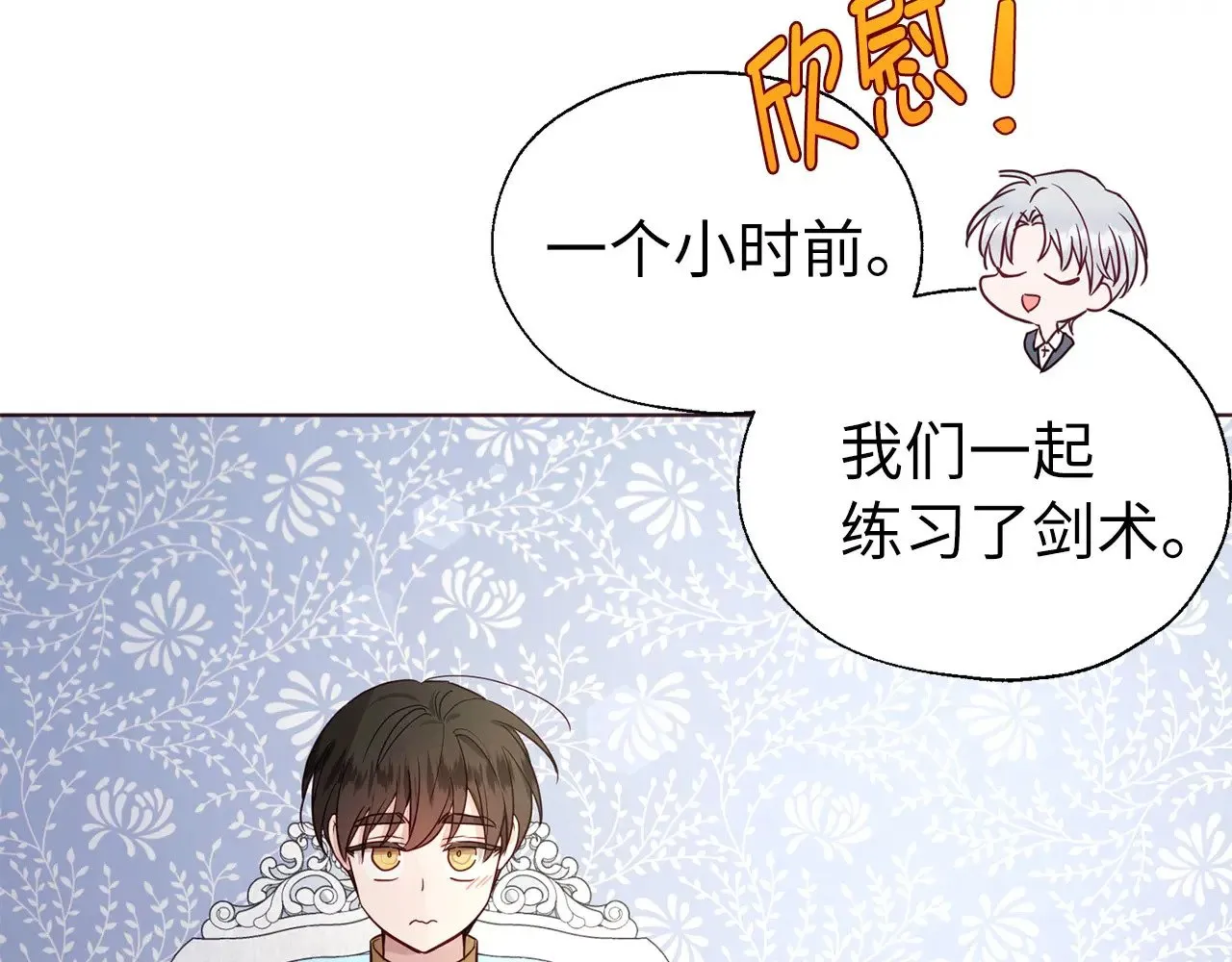 番外14 她不需要我 第138页