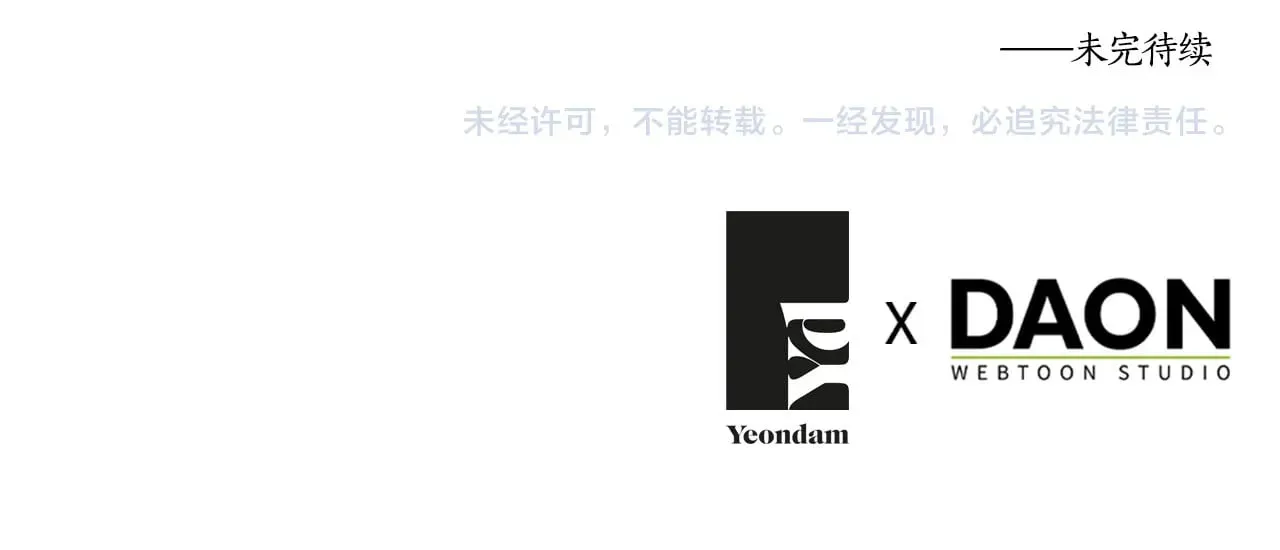 番外14 她不需要我 第149页