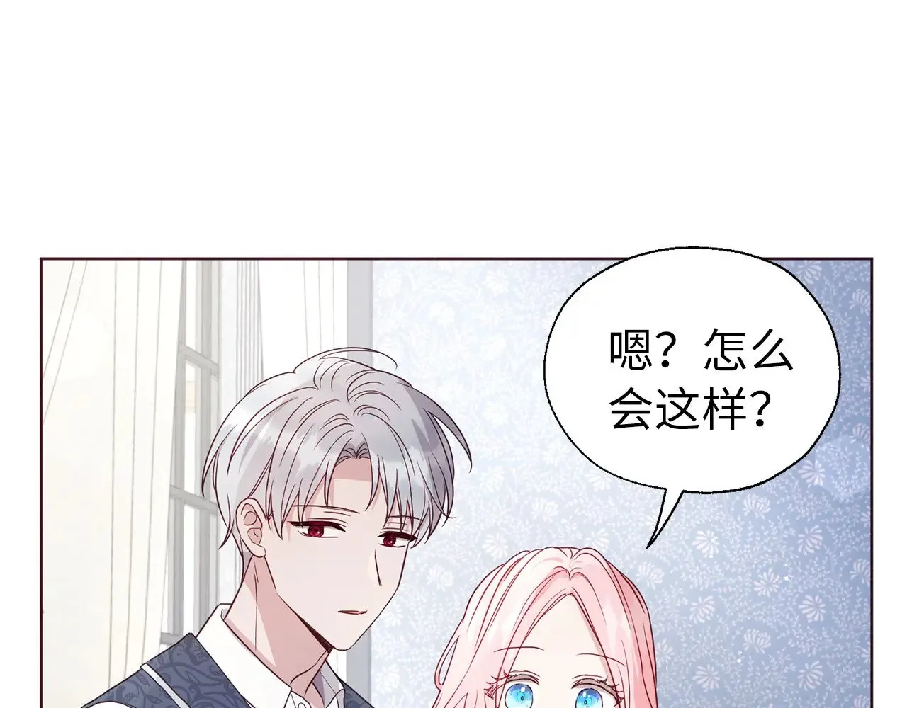 番外15 灵魂伴侣 第5页