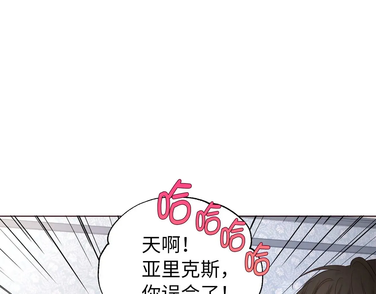 番外15 灵魂伴侣 第12页