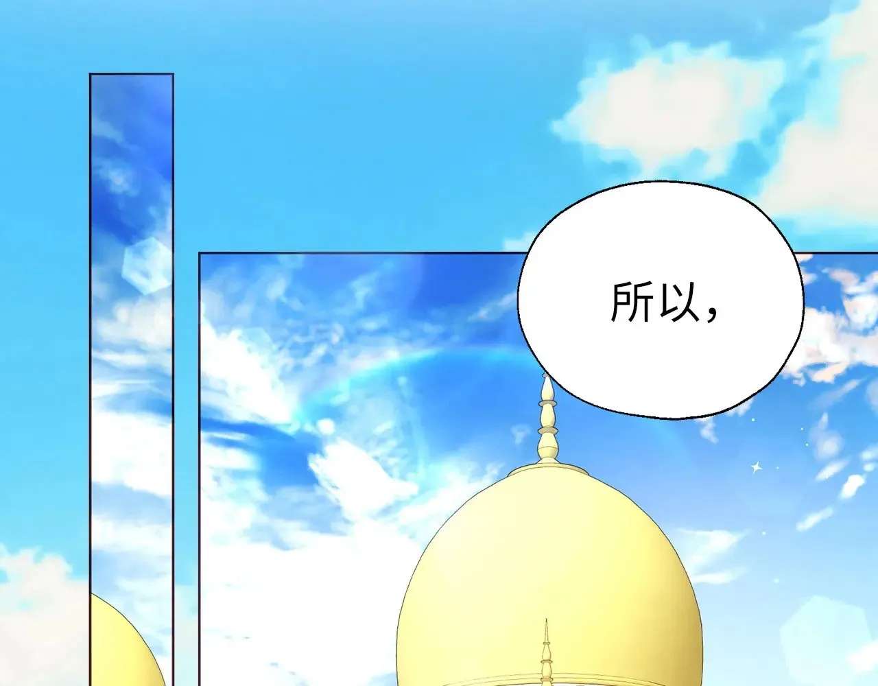 番外15 灵魂伴侣 第18页