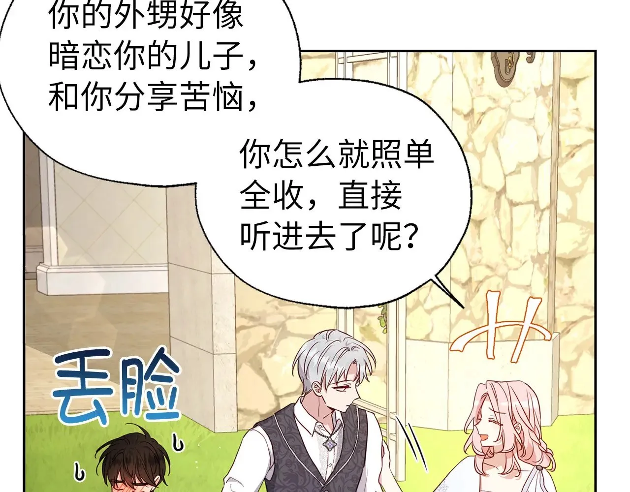 番外15 灵魂伴侣 第21页