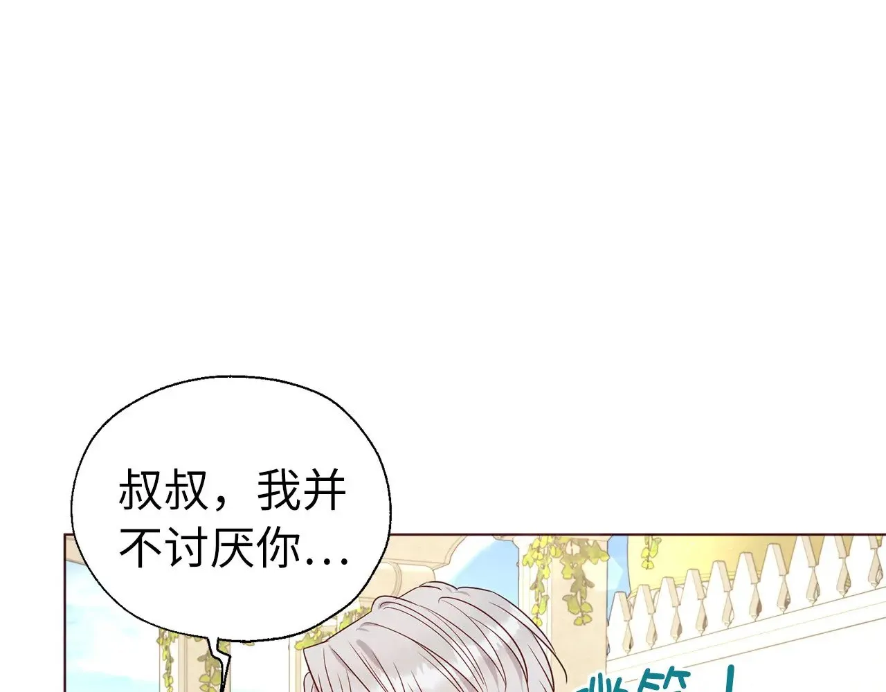 番外15 灵魂伴侣 第26页