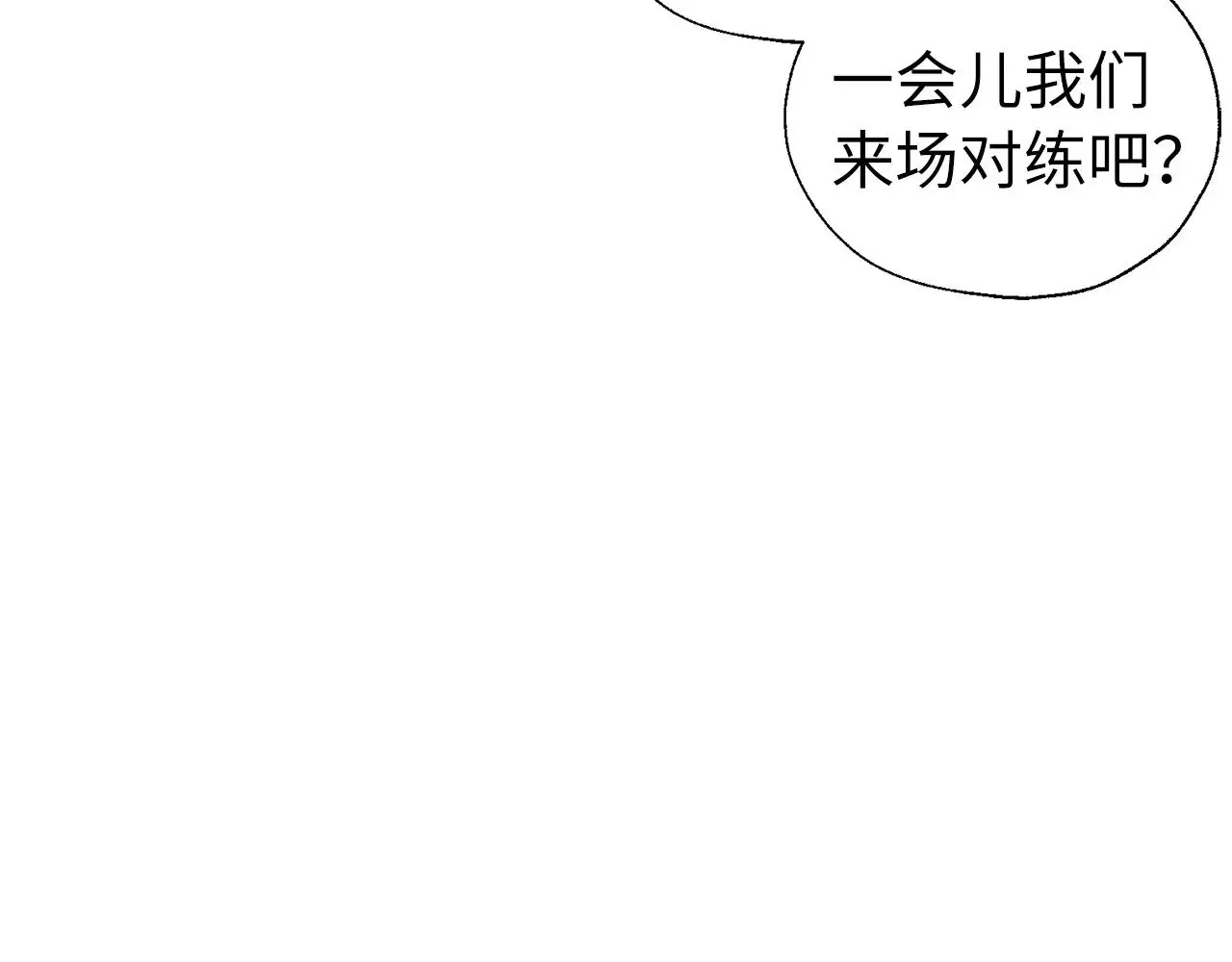 番外15 灵魂伴侣 第28页