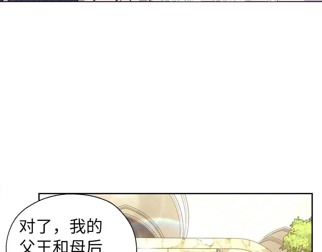 番外15 灵魂伴侣 第32页