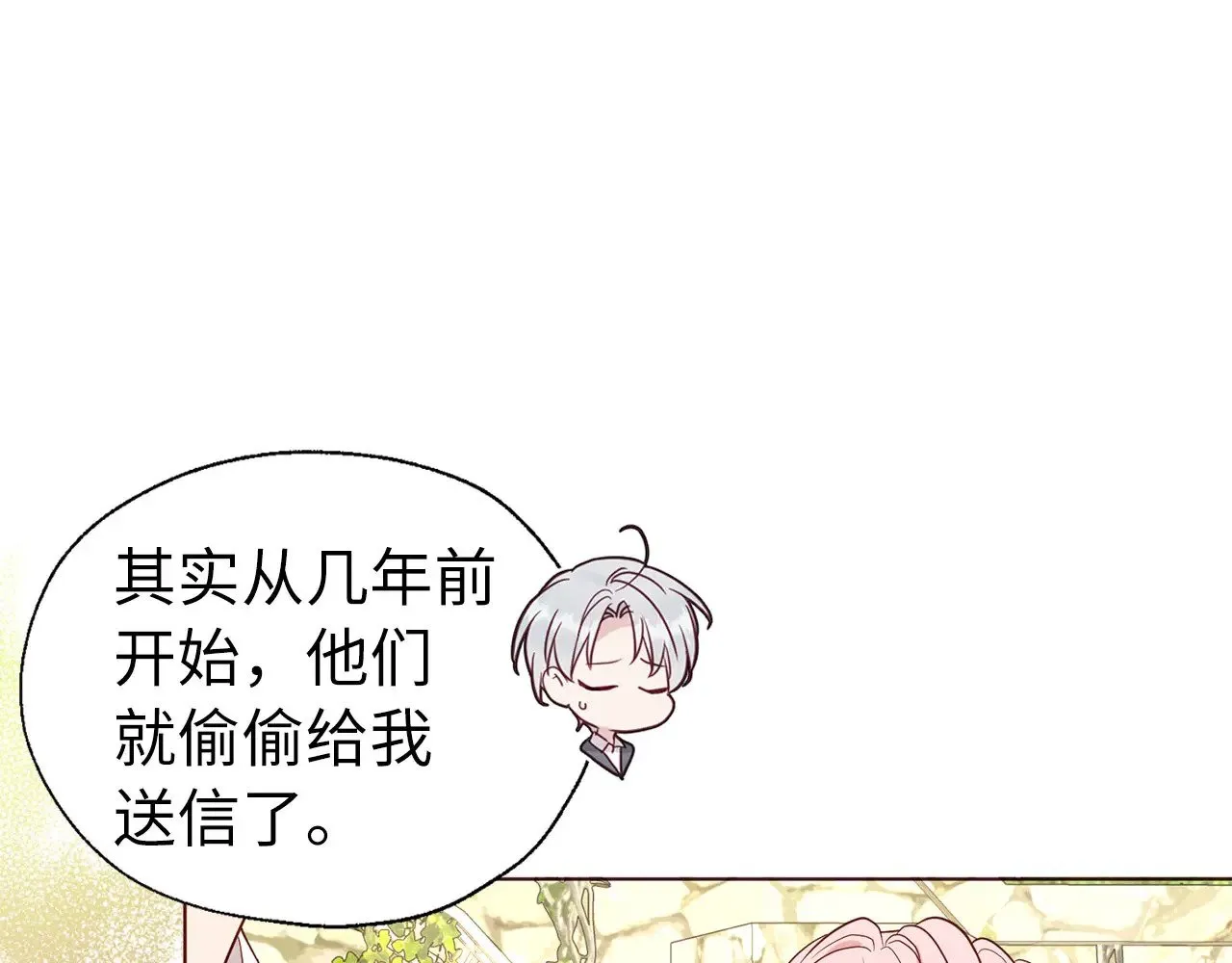 番外15 灵魂伴侣 第37页
