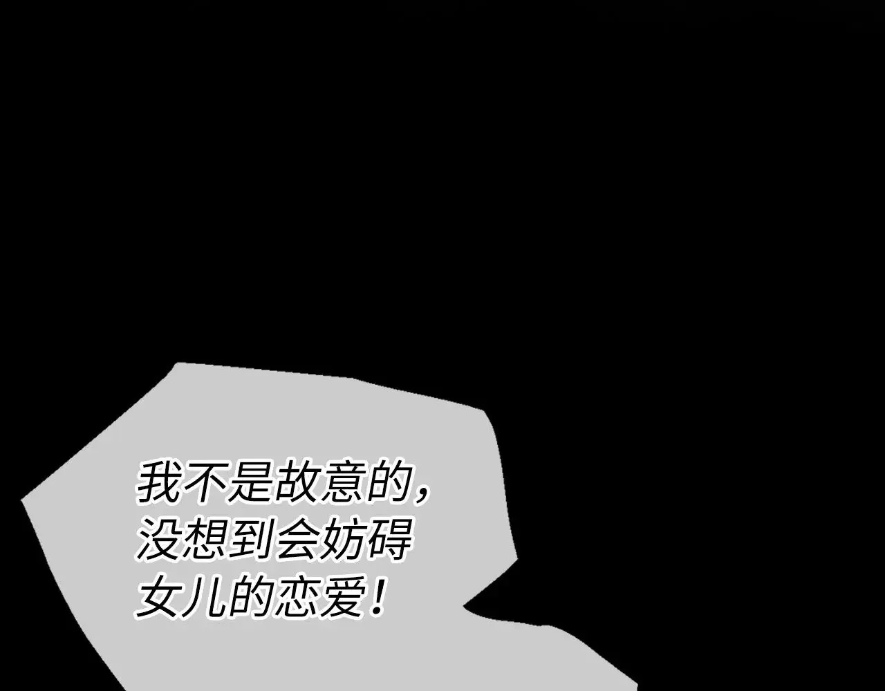 番外15 灵魂伴侣 第44页