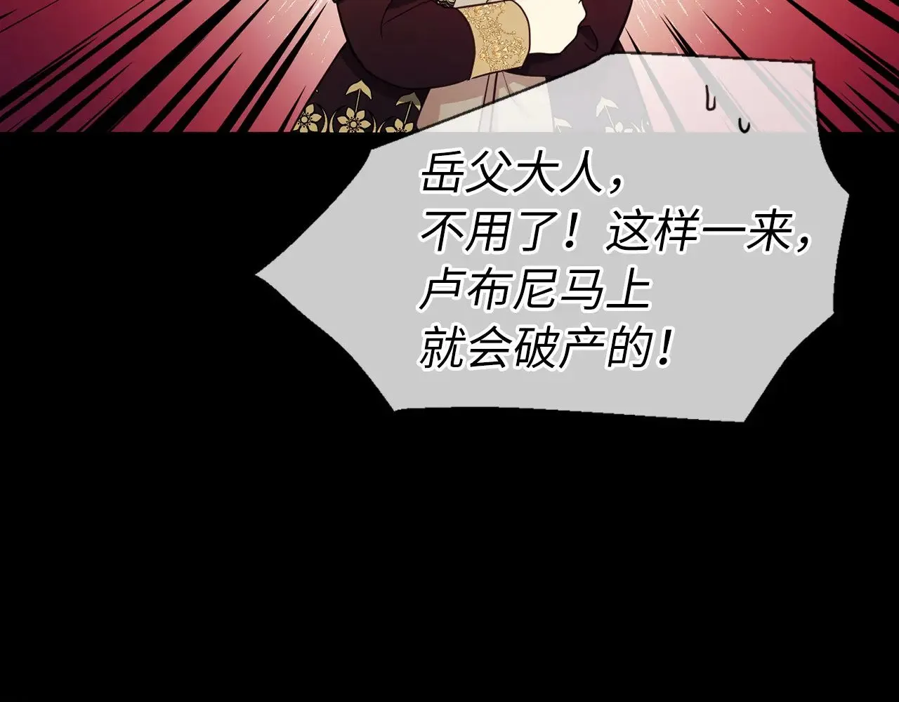番外15 灵魂伴侣 第46页