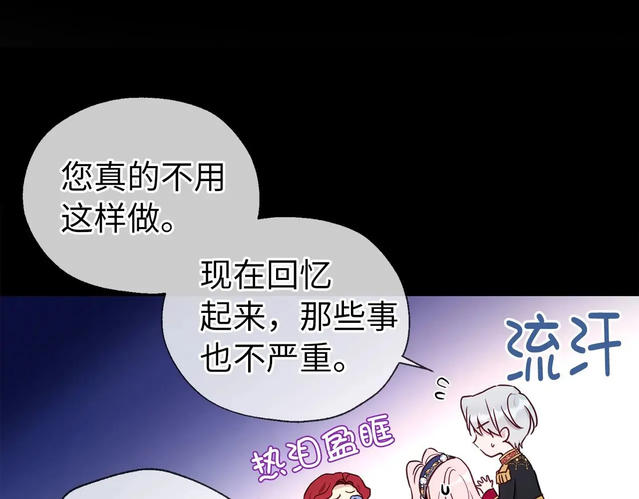 番外15 灵魂伴侣 第47页