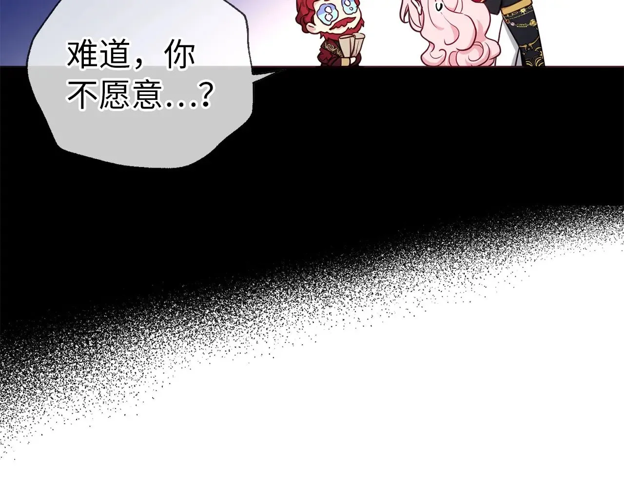 番外15 灵魂伴侣 第48页