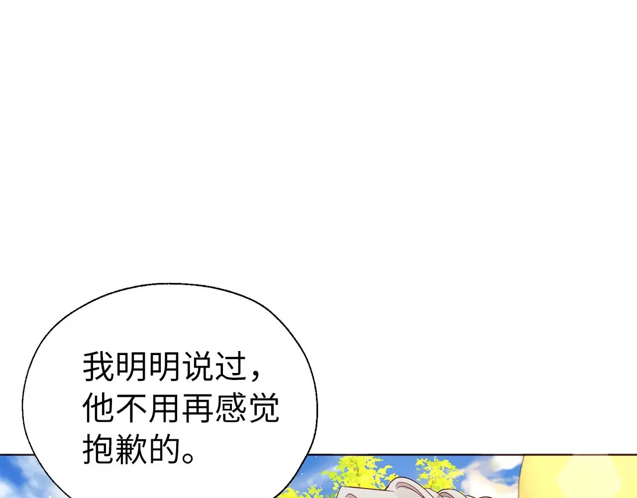 番外15 灵魂伴侣 第49页