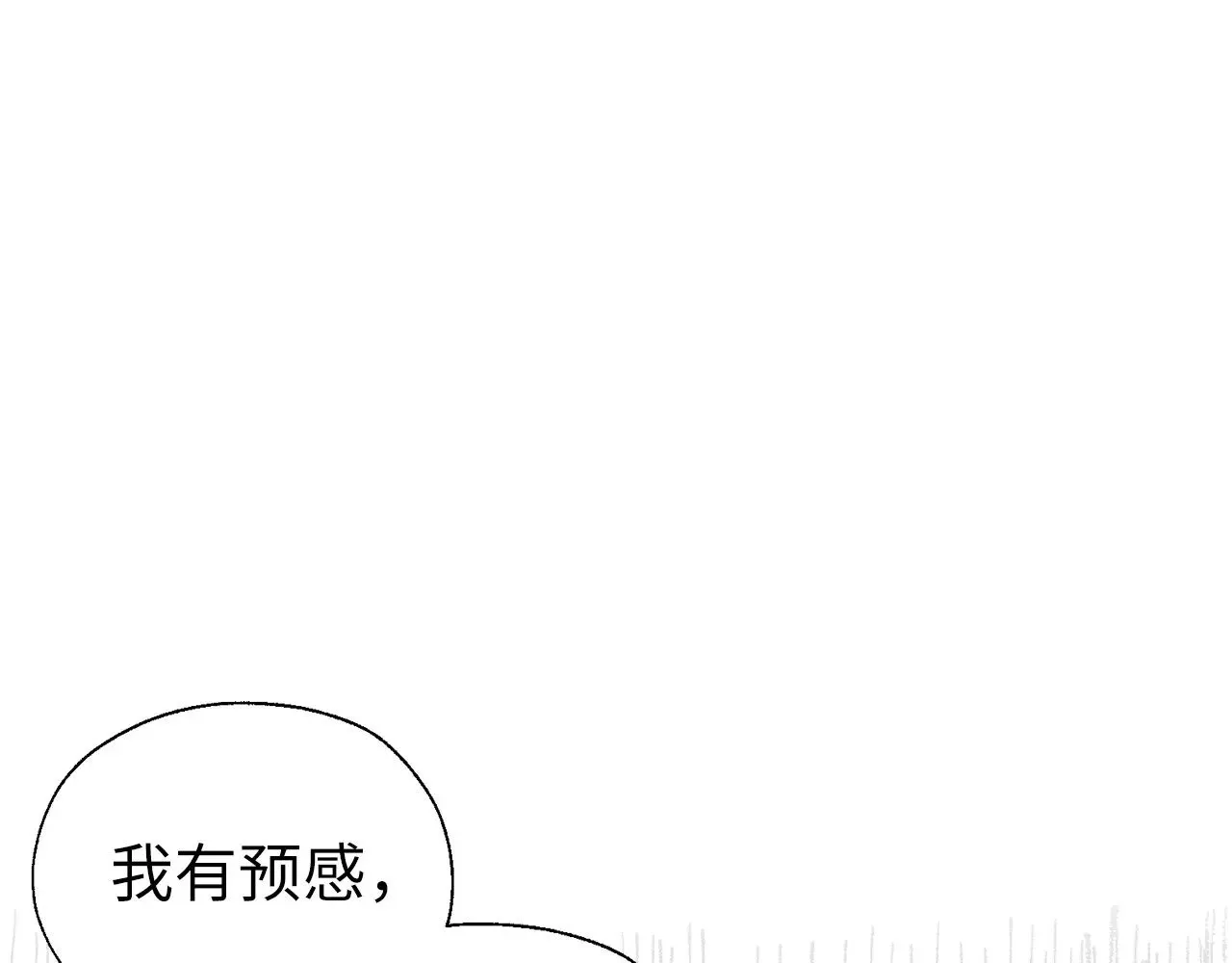 番外15 灵魂伴侣 第51页