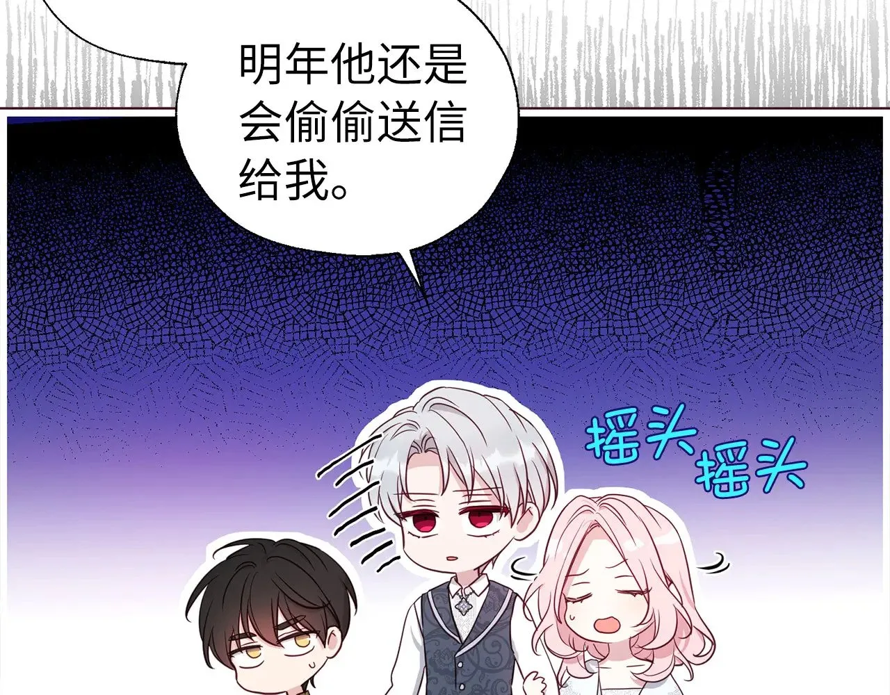 番外15 灵魂伴侣 第52页
