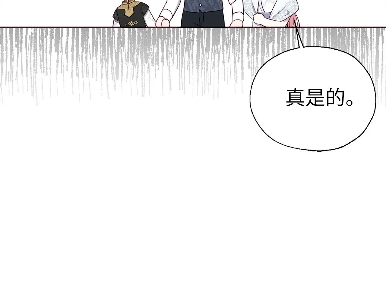 番外15 灵魂伴侣 第53页