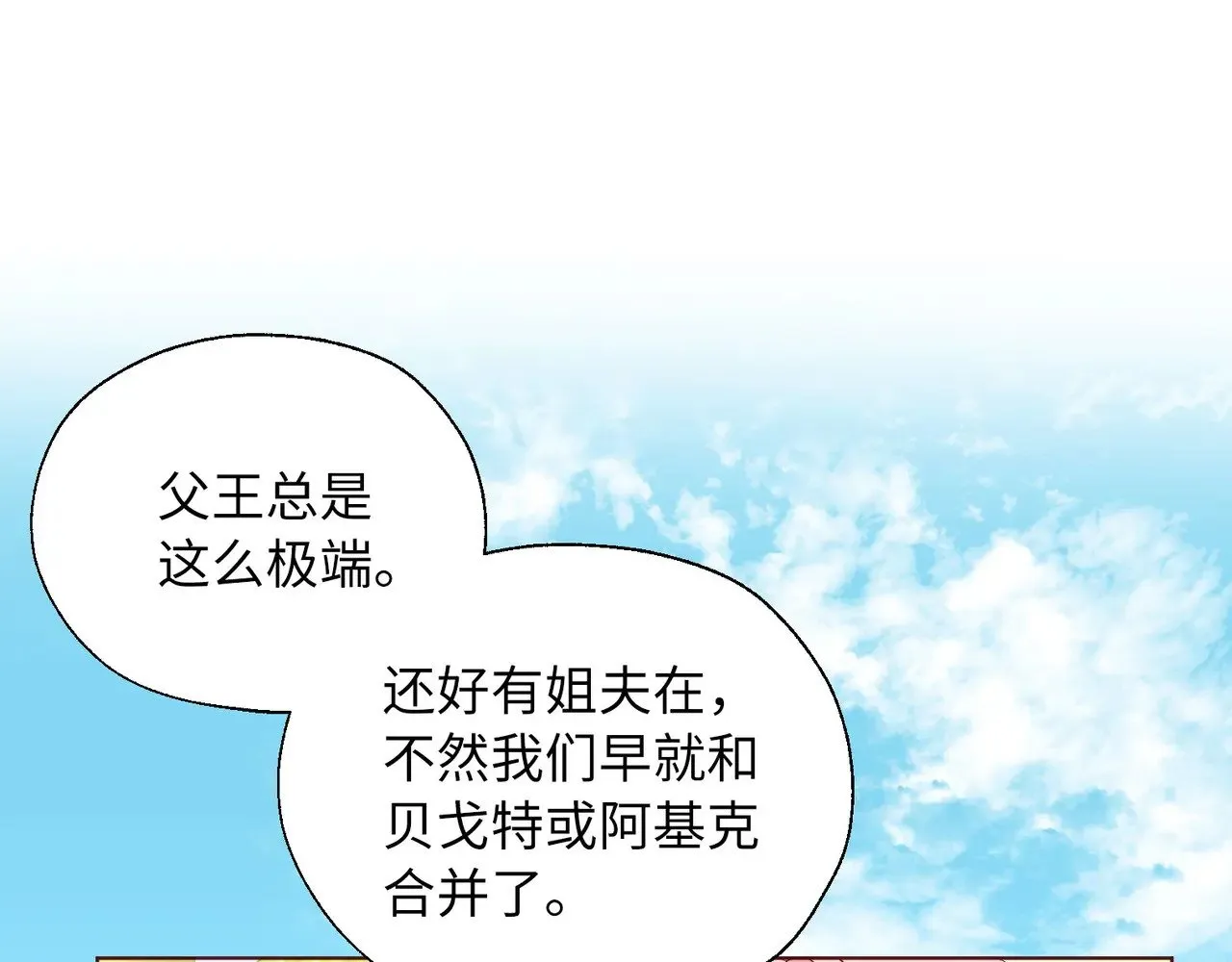番外15 灵魂伴侣 第55页