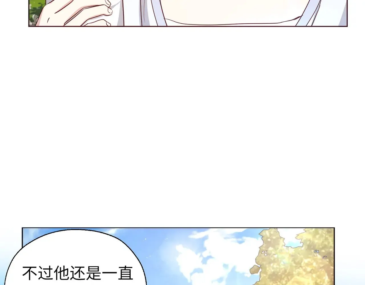 番外15 灵魂伴侣 第57页