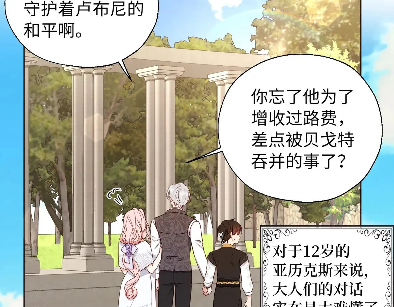 番外15 灵魂伴侣 第58页