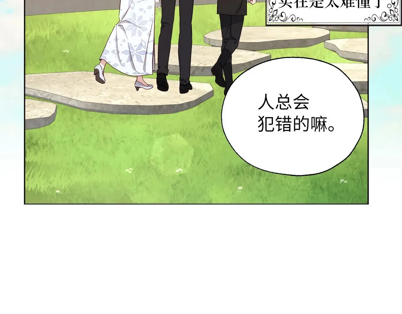 番外15 灵魂伴侣 第59页