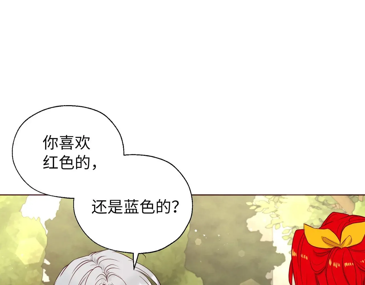 番外15 灵魂伴侣 第64页