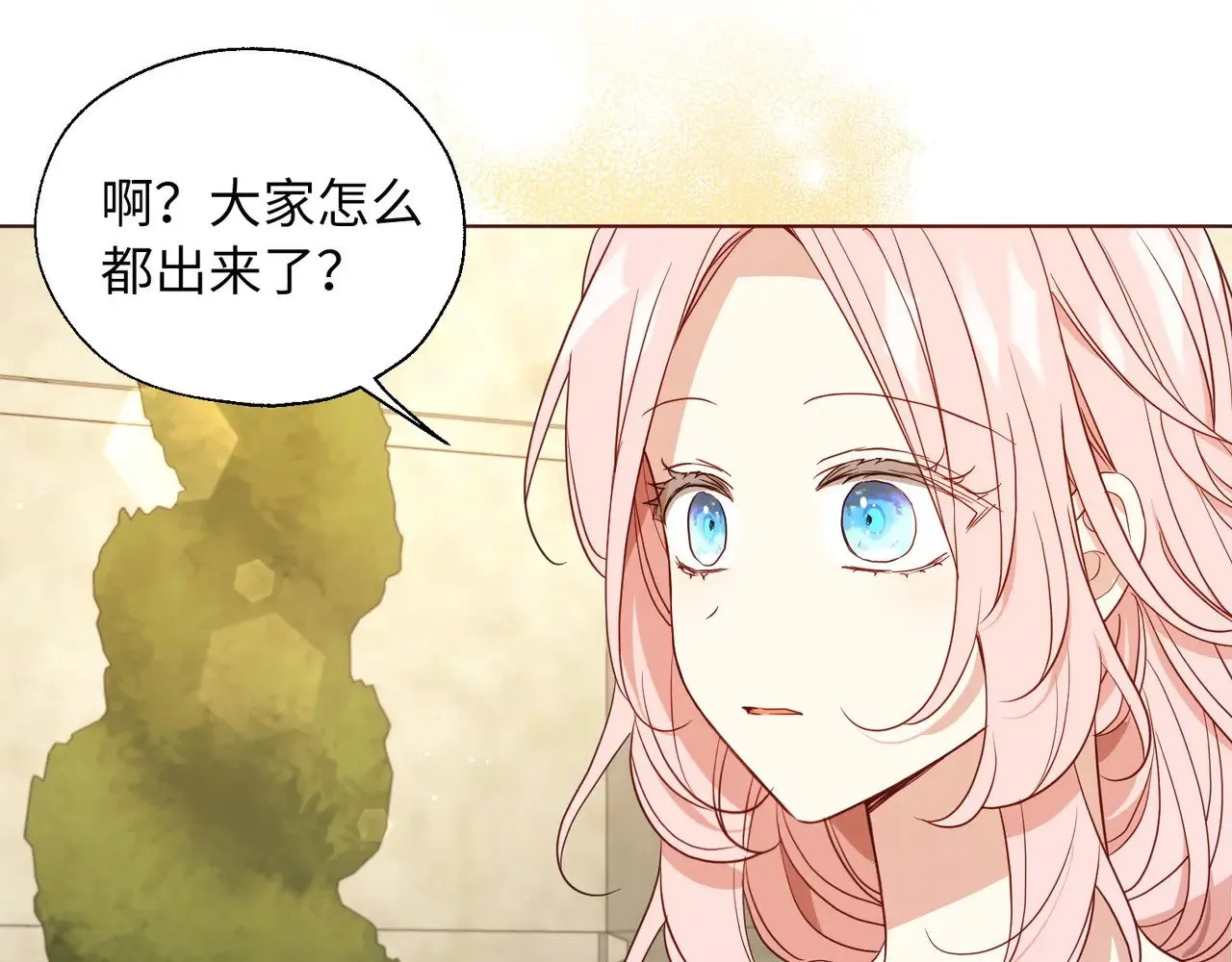 番外15 灵魂伴侣 第67页