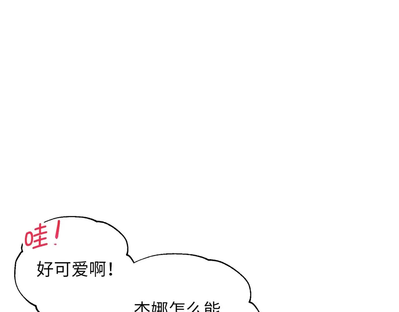 番外15 灵魂伴侣 第69页